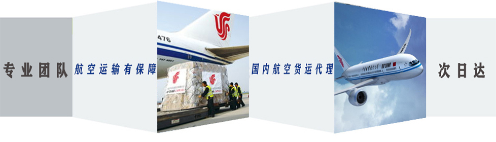 咸陽到水富航空貨運(yùn)