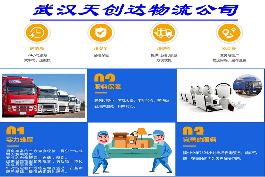 武漢物流,河源物流,物流公司,物流專線