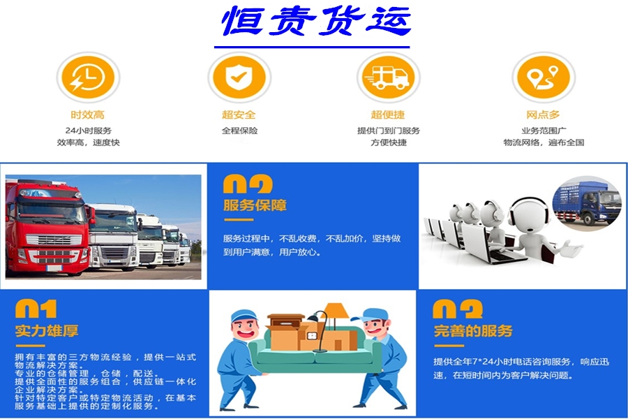 昆明物流,長(zhǎng)白山物流專(zhuān)線